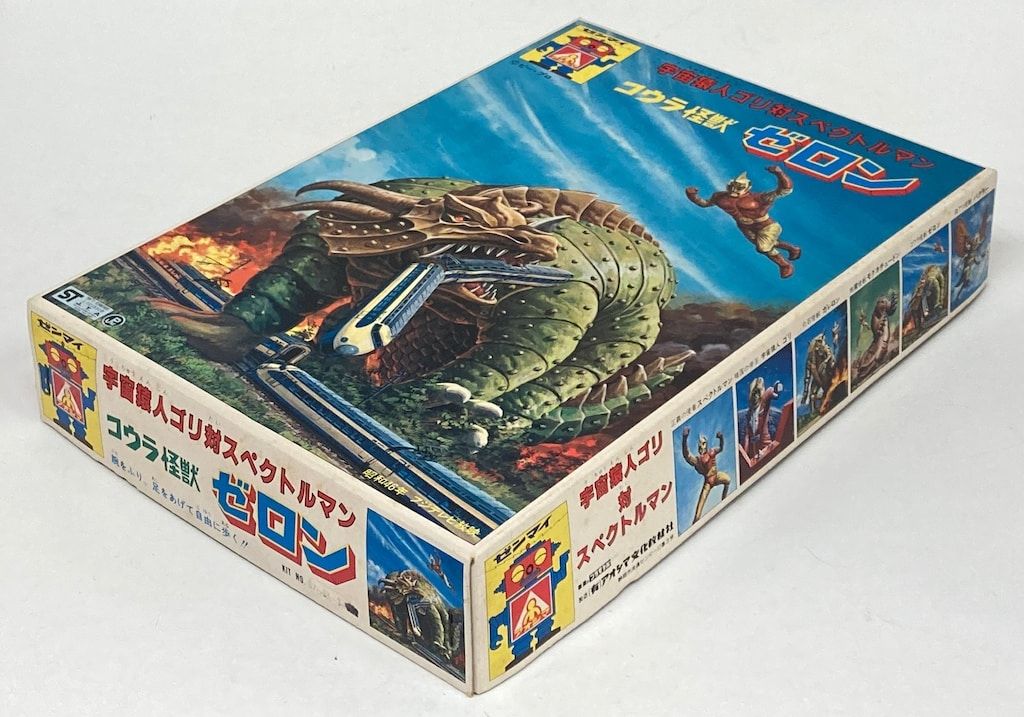 スペクトルマン」 地中怪獣ゼロン ピープロコレクション
