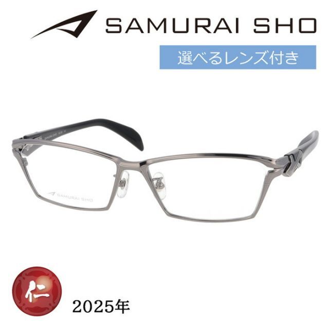 SAMURAI SHO サムライショウ メガネ SS-J227 col.3 59mm グレー 日本製 2025年 サムライ翔 リラックスライン レンズ付き  レンズセット 度なし 度付き