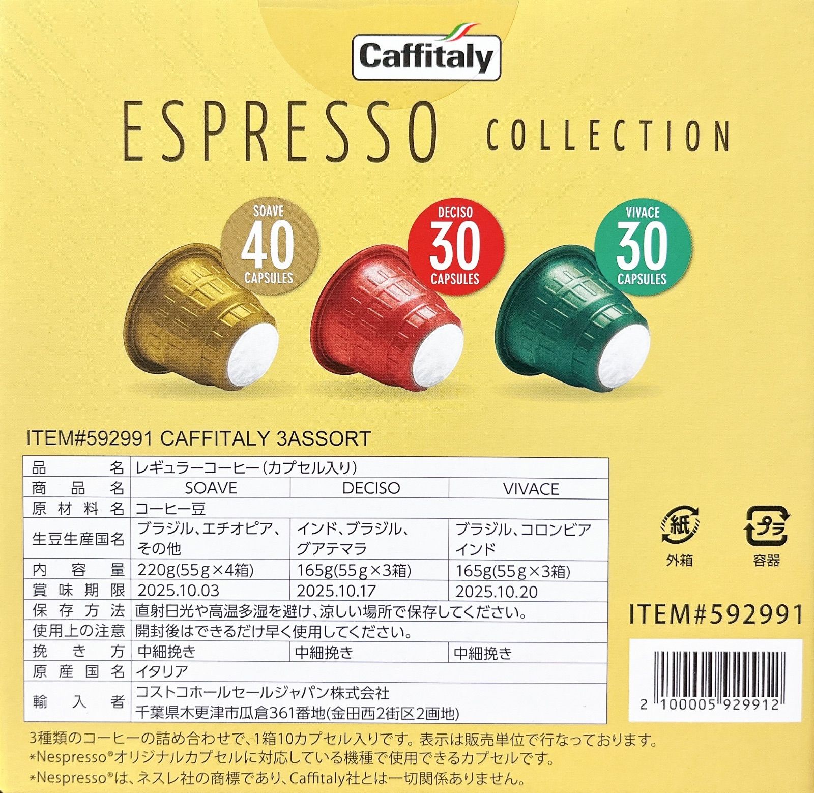 カフィタリー