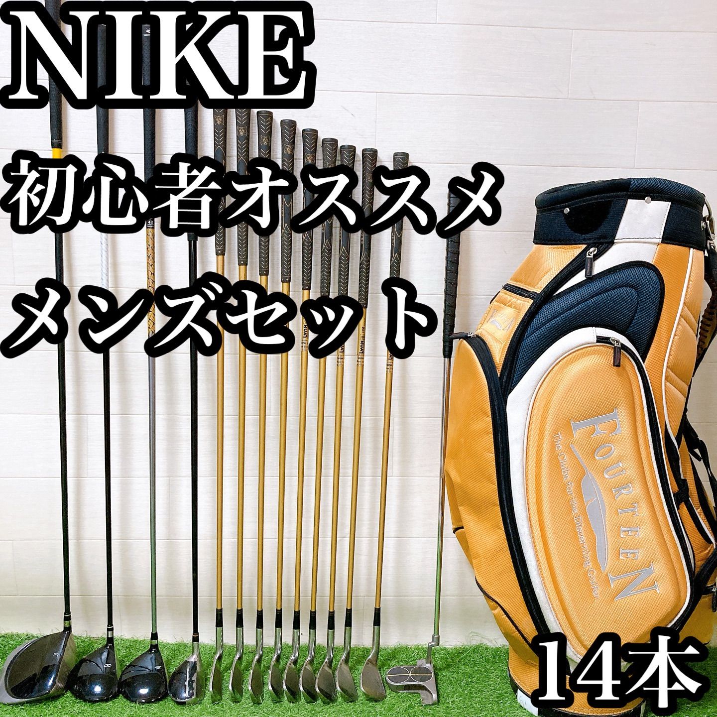 ナイキゴルフセット14本 メンズ ゴルフクラブセット NIKE ナイキ