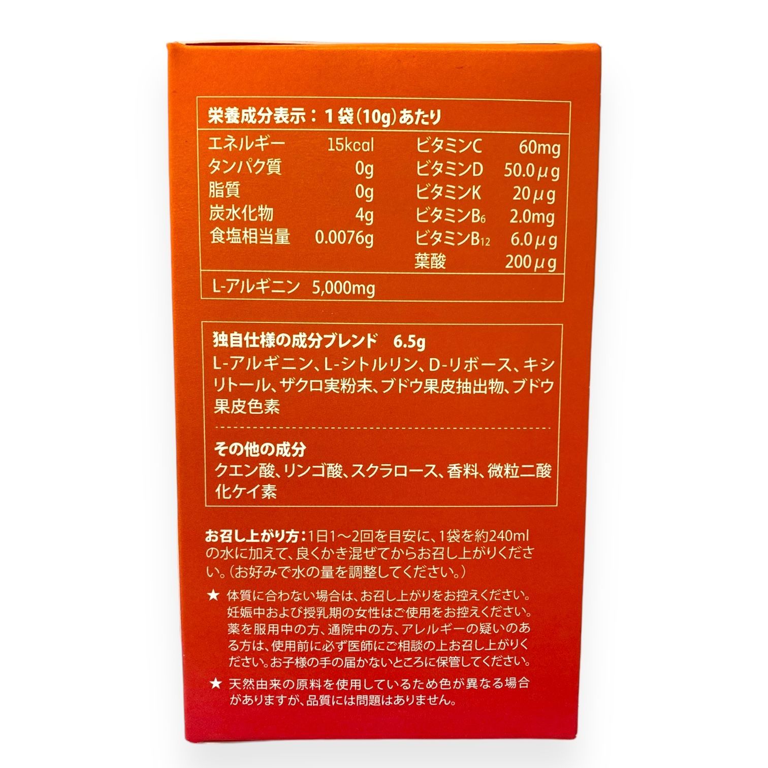 トクキレ】シナジー プロアルギナインプラス シトラスベリー 300g(10g×30袋) 定価15660円(税込) 未開封 L-アルギニン - メルカリ