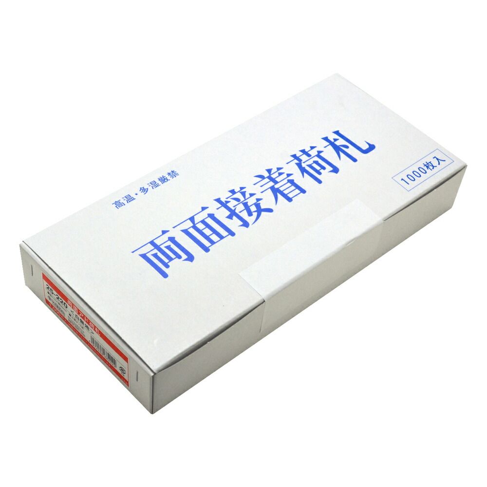 両面付き 2000片入