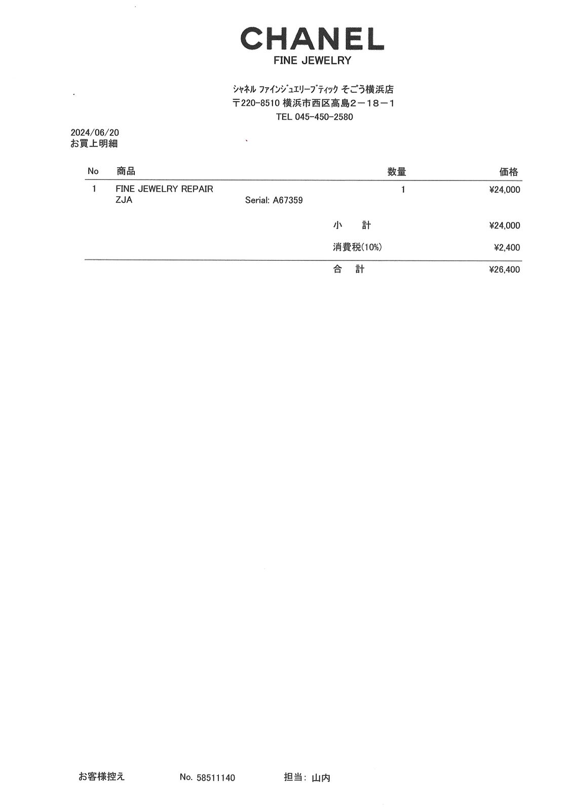 シャネル イヤリング ダイヤ ダイヤモンド ココクラッシュ フープ K18PG 修理証明書