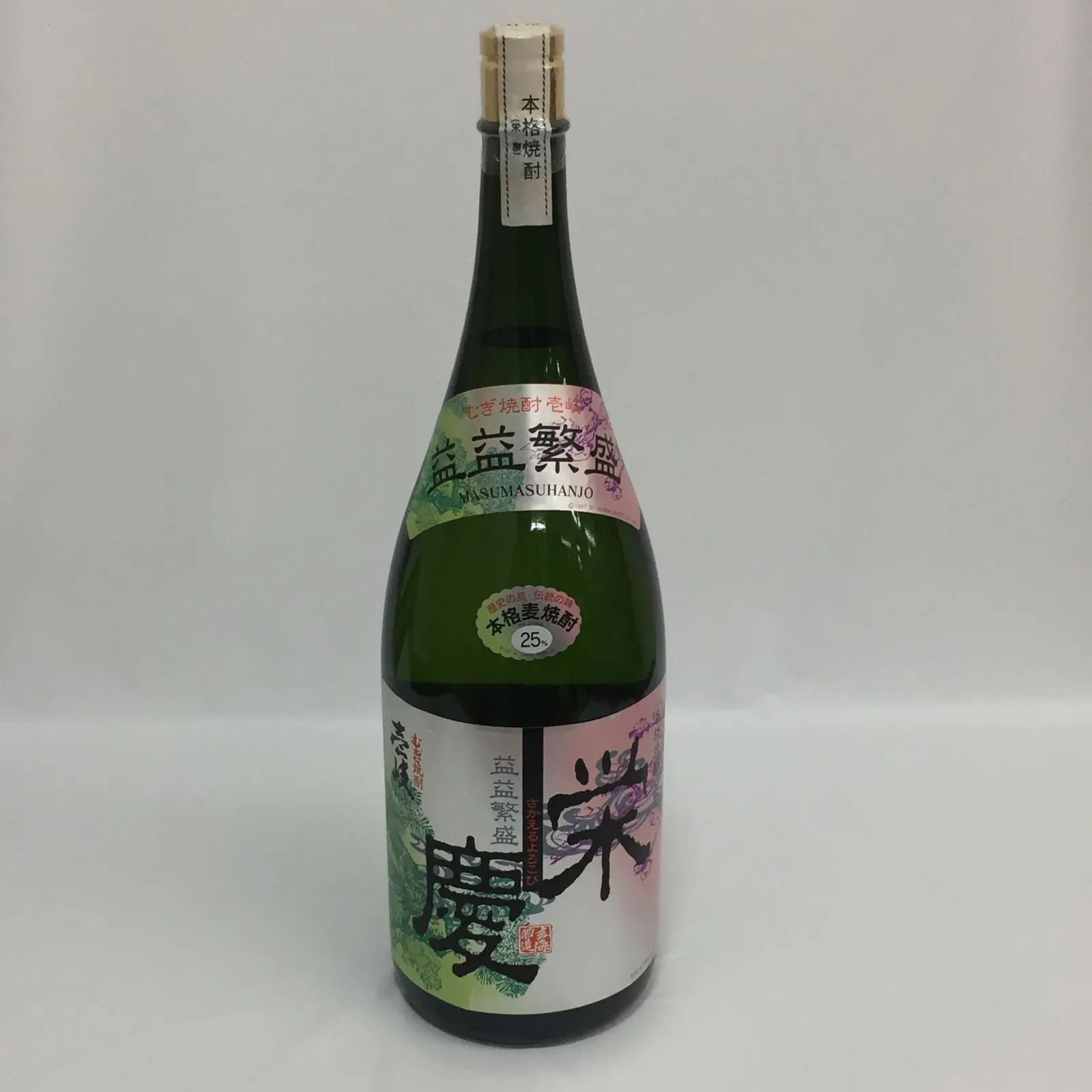 商売繁盛 祝宴