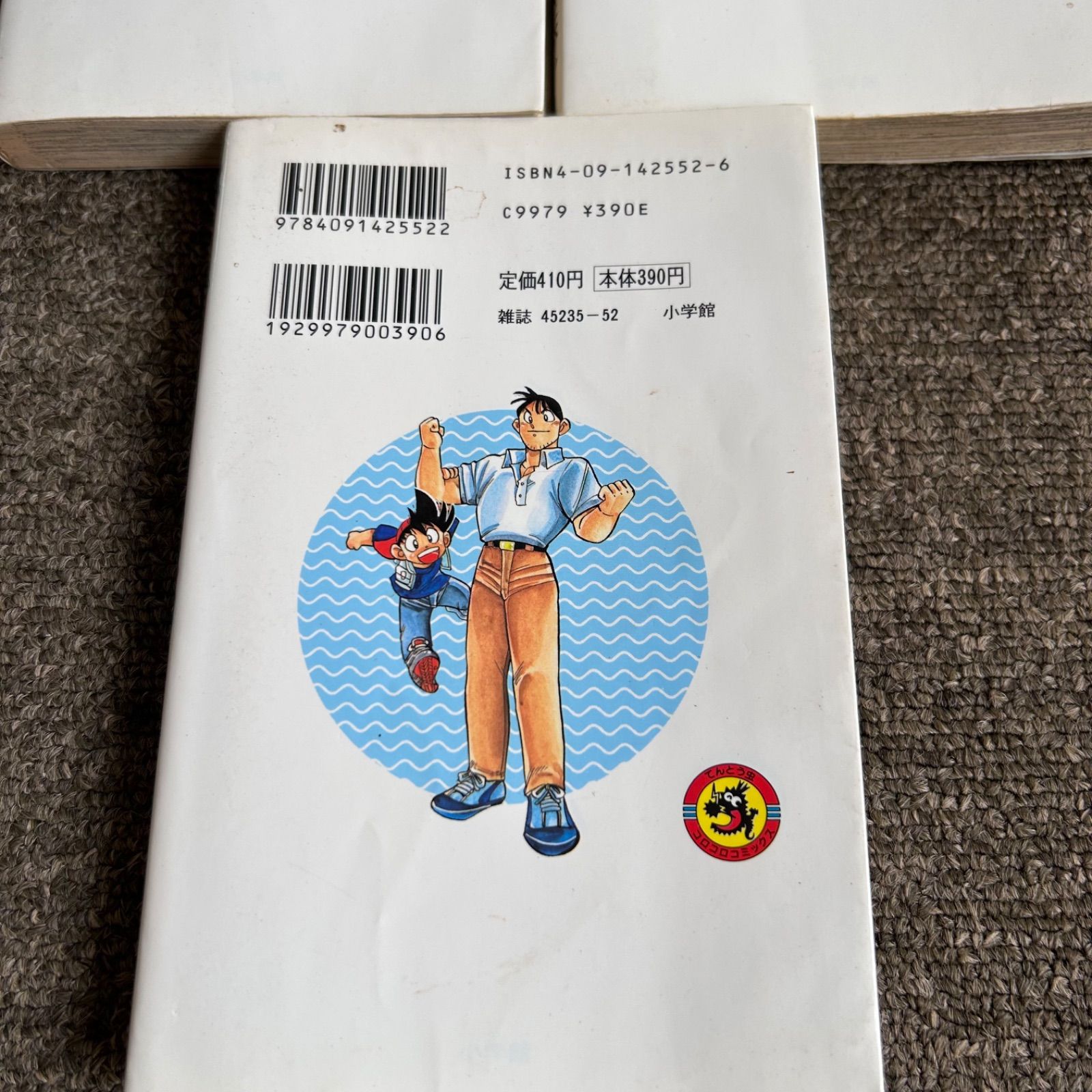 漫画 グランダー武蔵 : 1～3巻 セット売り てしろぎたかし まとめ 当時