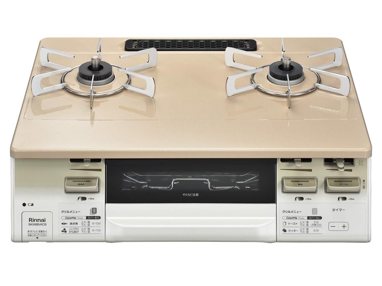4営業日で発送 BKM88VACBL ガステーブルコンロ LAKUCIE fine ラクシエファイン カフェベージュ ホワイトトーン 約60cm 都市ガス1