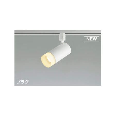 【新品・7営業日以内発送】コイズミ照明 AS51491 LEDスポットライト【沖縄離島販売不可】