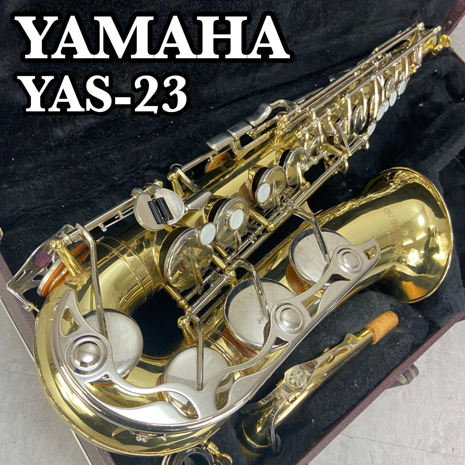 YAMAHA ヤマハ YAS-23 アルトサックス ALTO SAXPHONE 管楽器 ラッカー マウスピース ハードケース - メルカリ