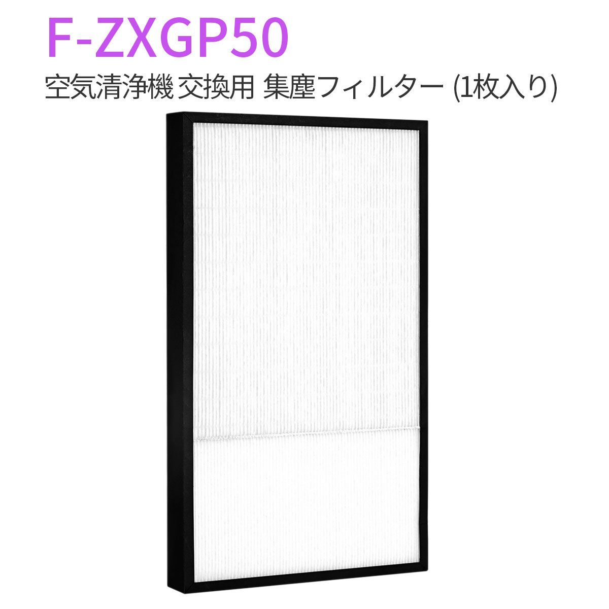 純正品 パナソニック 集じん用 空気清浄機フィルター F-Z15ZQ 純正品 パナソニック 集じん用 空気清浄機フィルター F-Z15ZQ