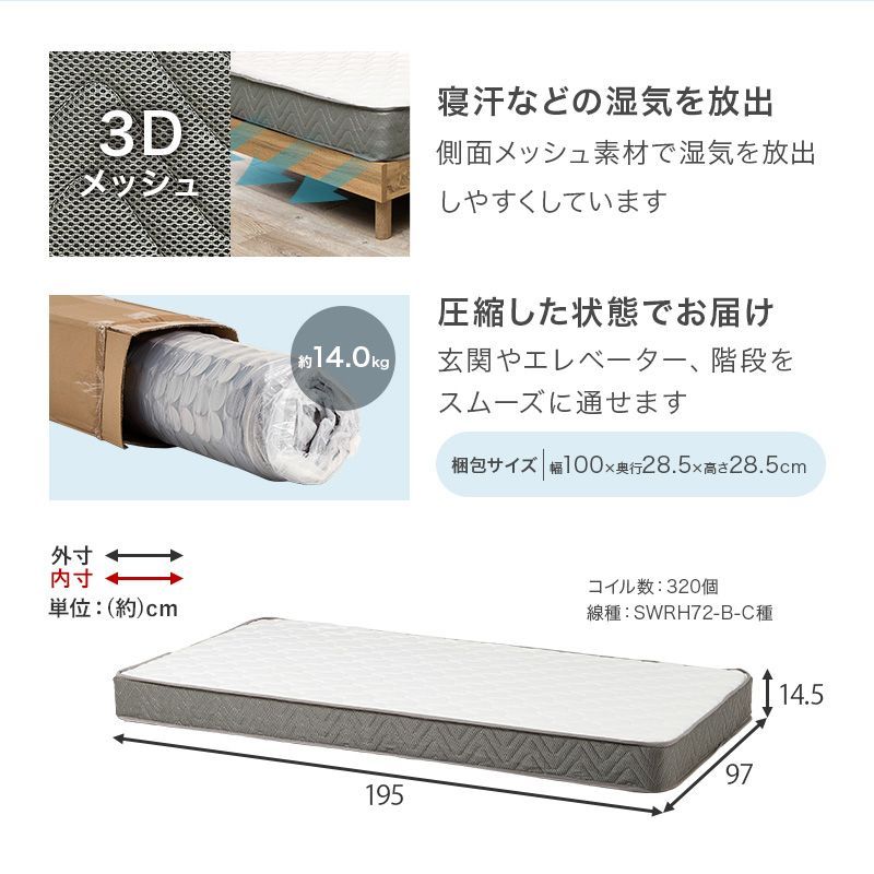 マットレス付シングルベッド