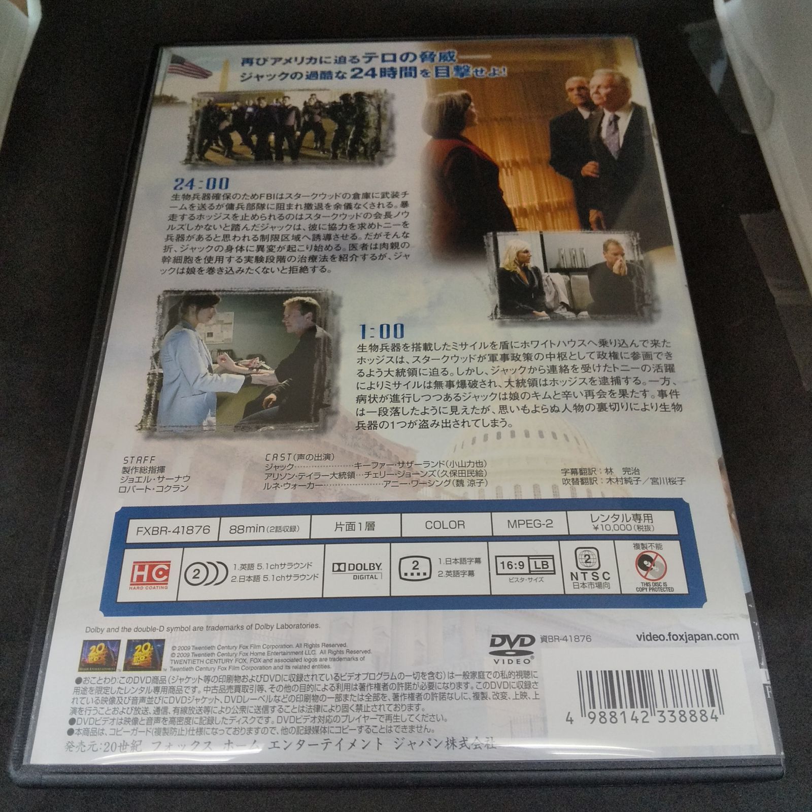 海外ドラマ　24 シーズンⅦ  ケース付き　中古 24 TWENTY FOUR シーズン7 9 レンタル専用 中古 DVD ケース付き