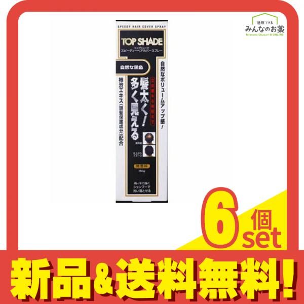 自然な黒色
