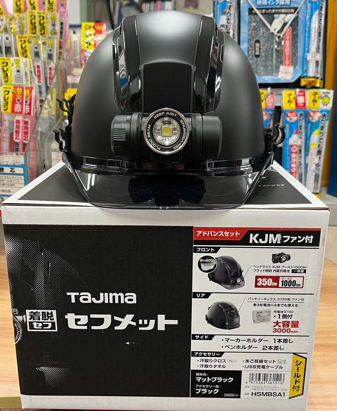 ♥品 タジマ セフメット アドバンスセット KJMファン付 HSMBSA1