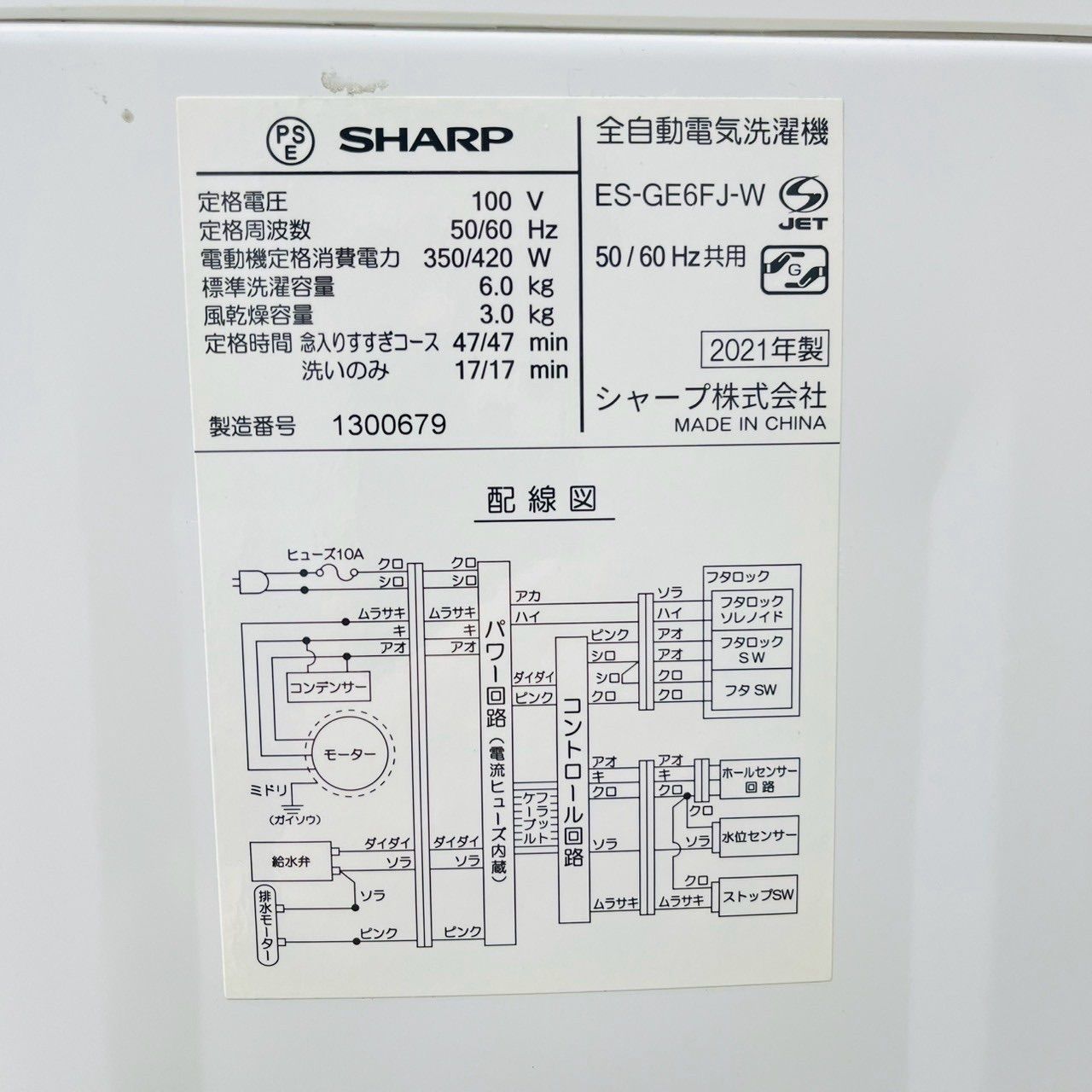洗濯機