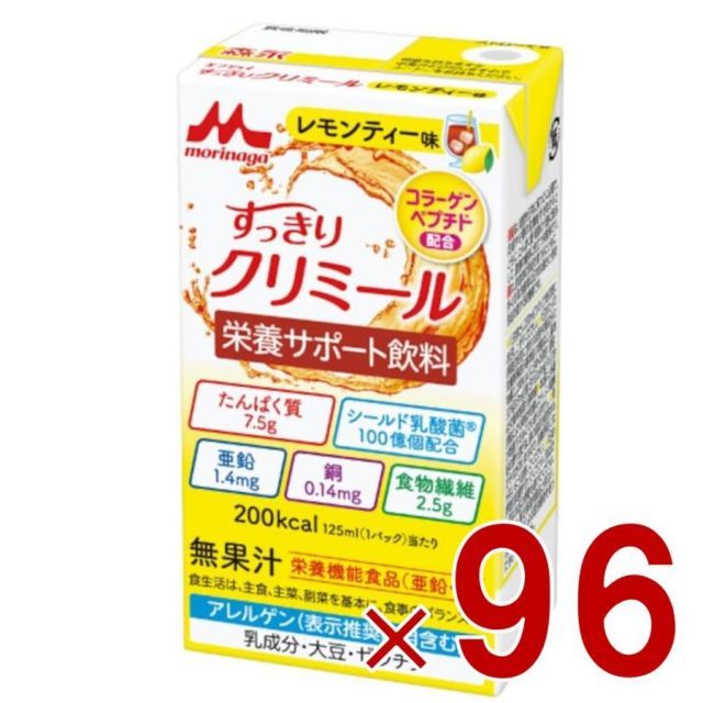 森永乳業 コレクション エンジョイ すっきりクリミール レモンティー味
