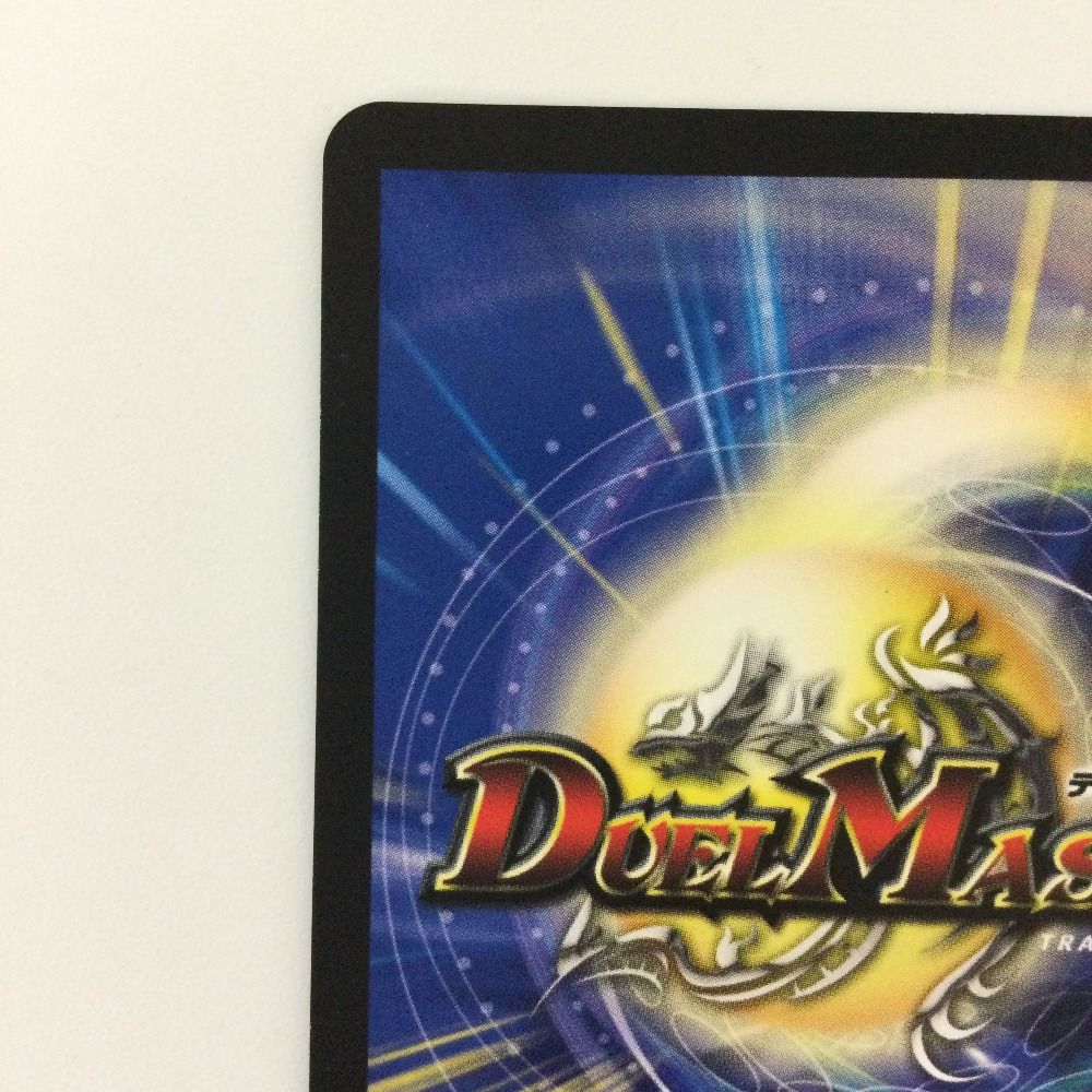 ζζ デュエルマスターズ 龍世界ドラゴ大王 DMART111/5 デュエマ