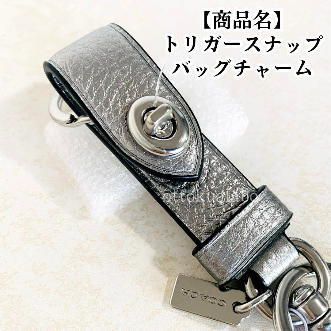 新品COACHコーチレディーストリガースナップバッグチャーム