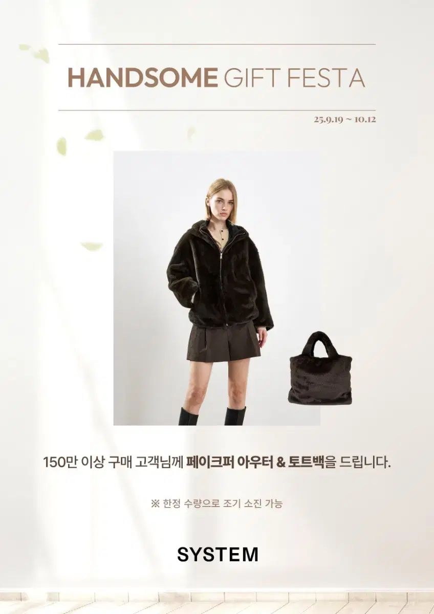 システム フェイクファー アウターとバッグ セット 未開封