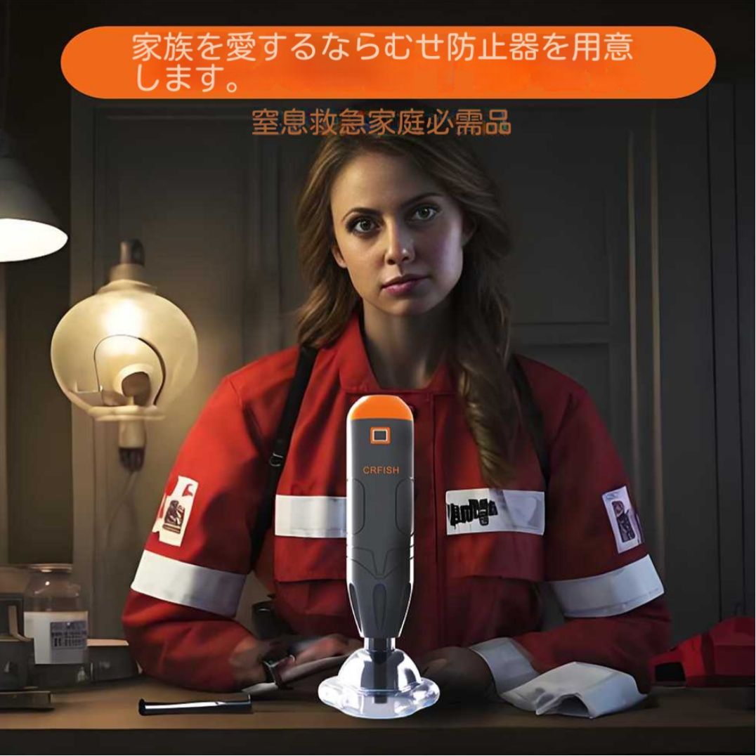 ハイムリック喉止め器咽喉部負圧吸引器児童家庭窒息防止自動携帯救急器