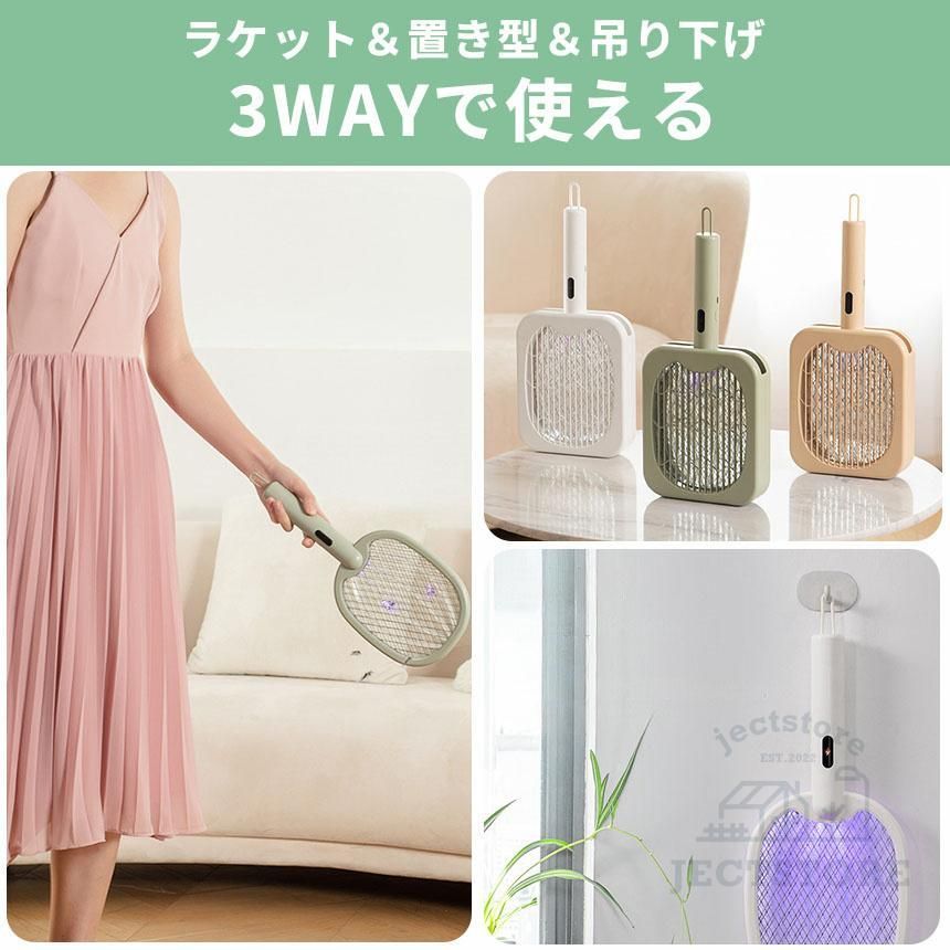 電撃蚊取り