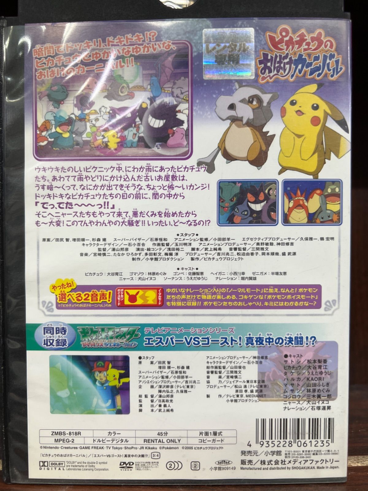 絵本　ピカチュウのおばけカーニバル　ポケットモンスター 絵本 ピカチュウのおばけカーニバル ポケットモンスター Amazon
