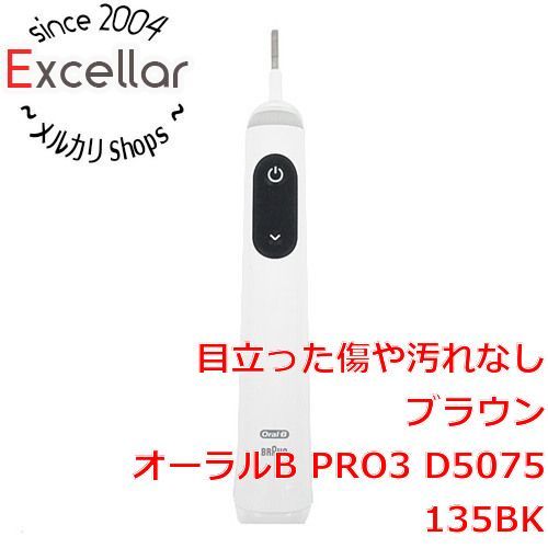 [bn:3] Braun　電動歯ブラシ オーラルB PRO3　D5075135BK　外箱なし　未使用