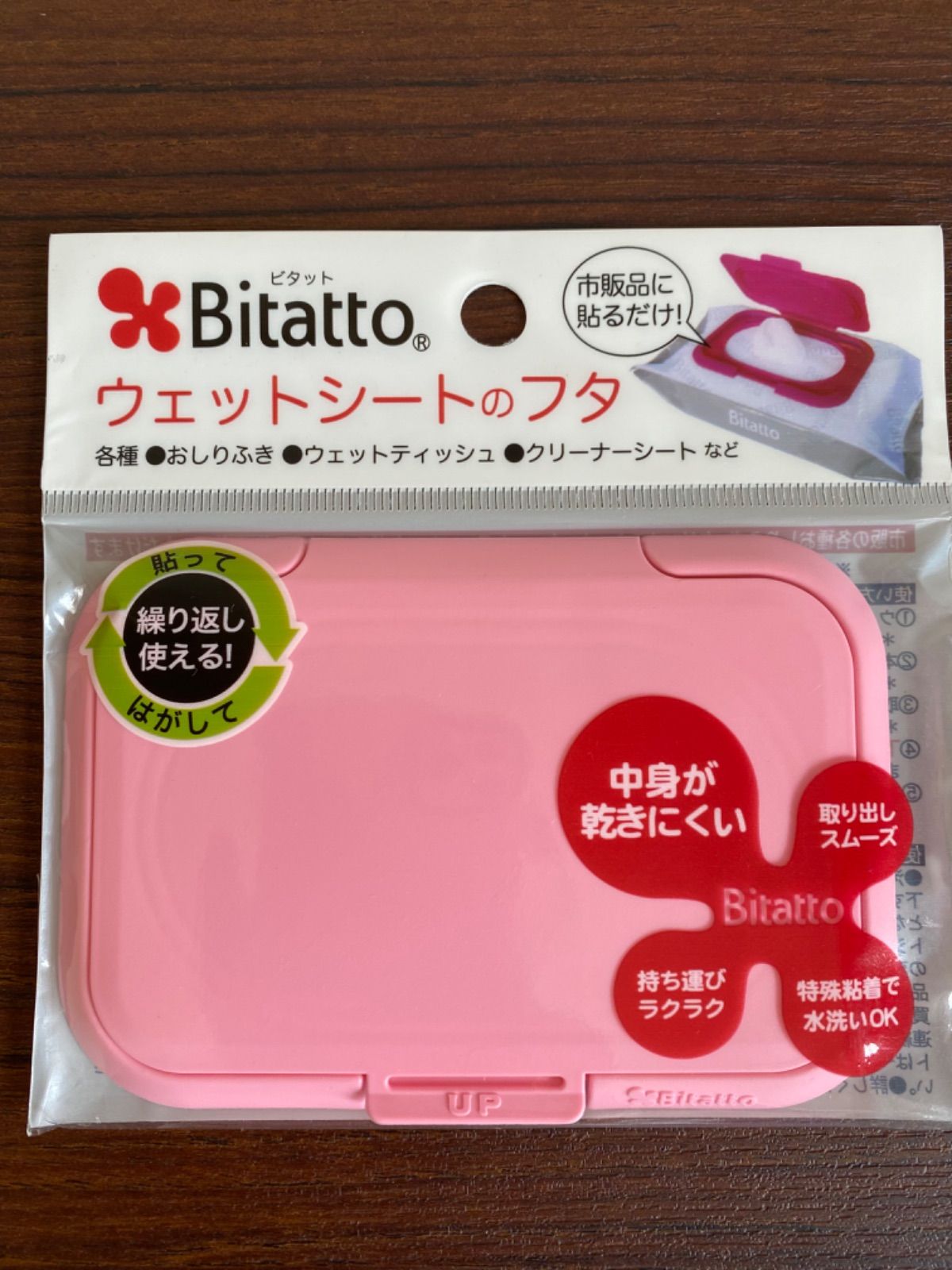 新品未開封！）プティマイン ウェットティッシュの蓋 petitmain