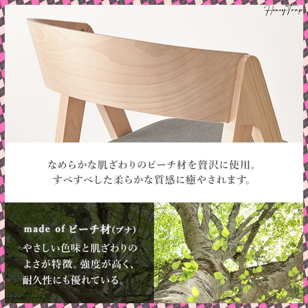 ダイニング４点セット