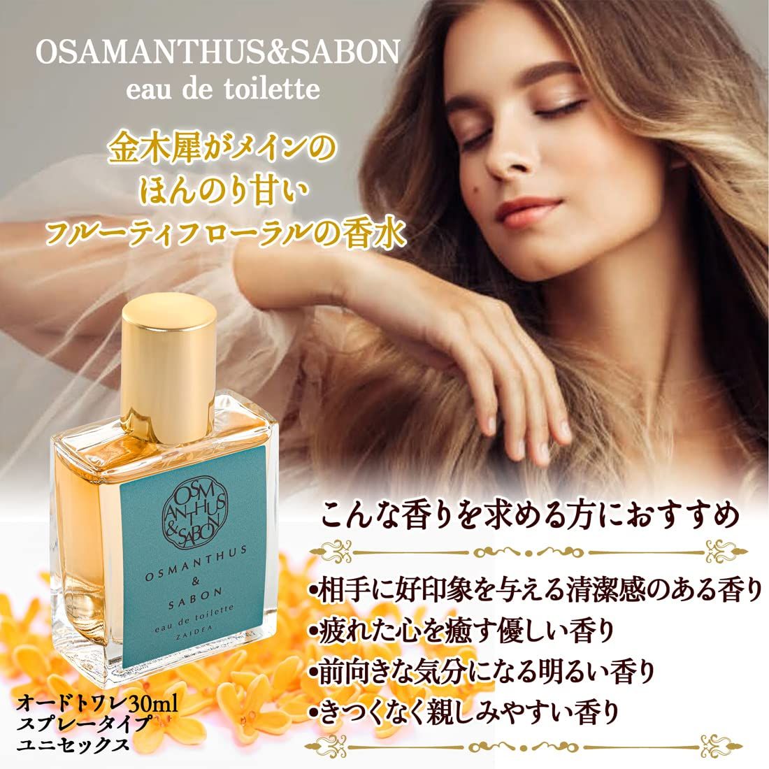 ASKA 香水 人気商品】ZAIDEA oika 香水 金木犀 レディース 石鹸 爽やか