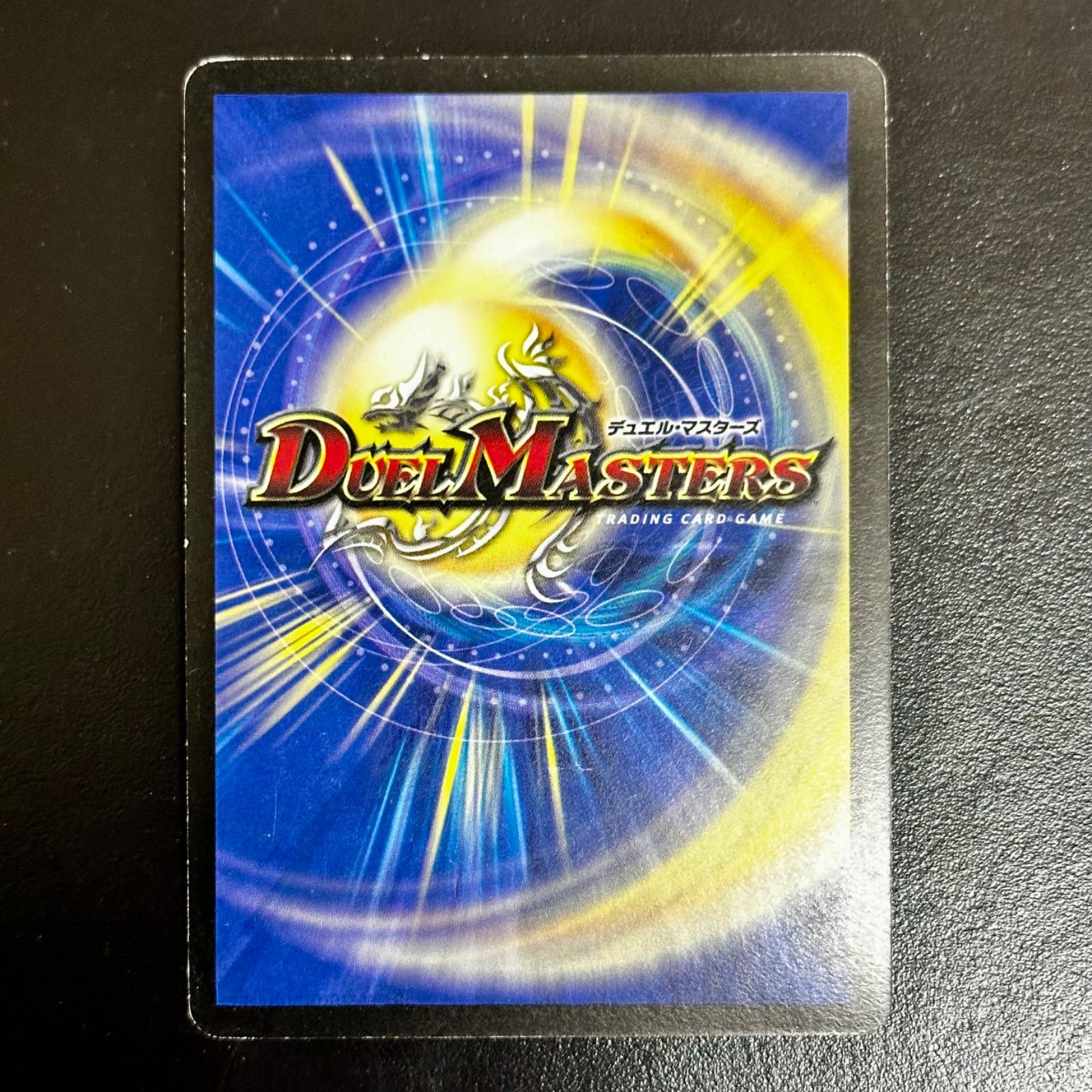 デュエマ 母なる大地 ☆25/33 4枚セット（店舗併売） - メルカリ