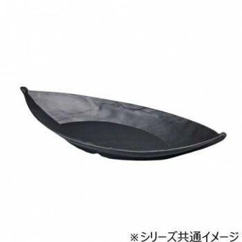 福井クラフト 62cm葉舟盛鉢 黒マット 51361450