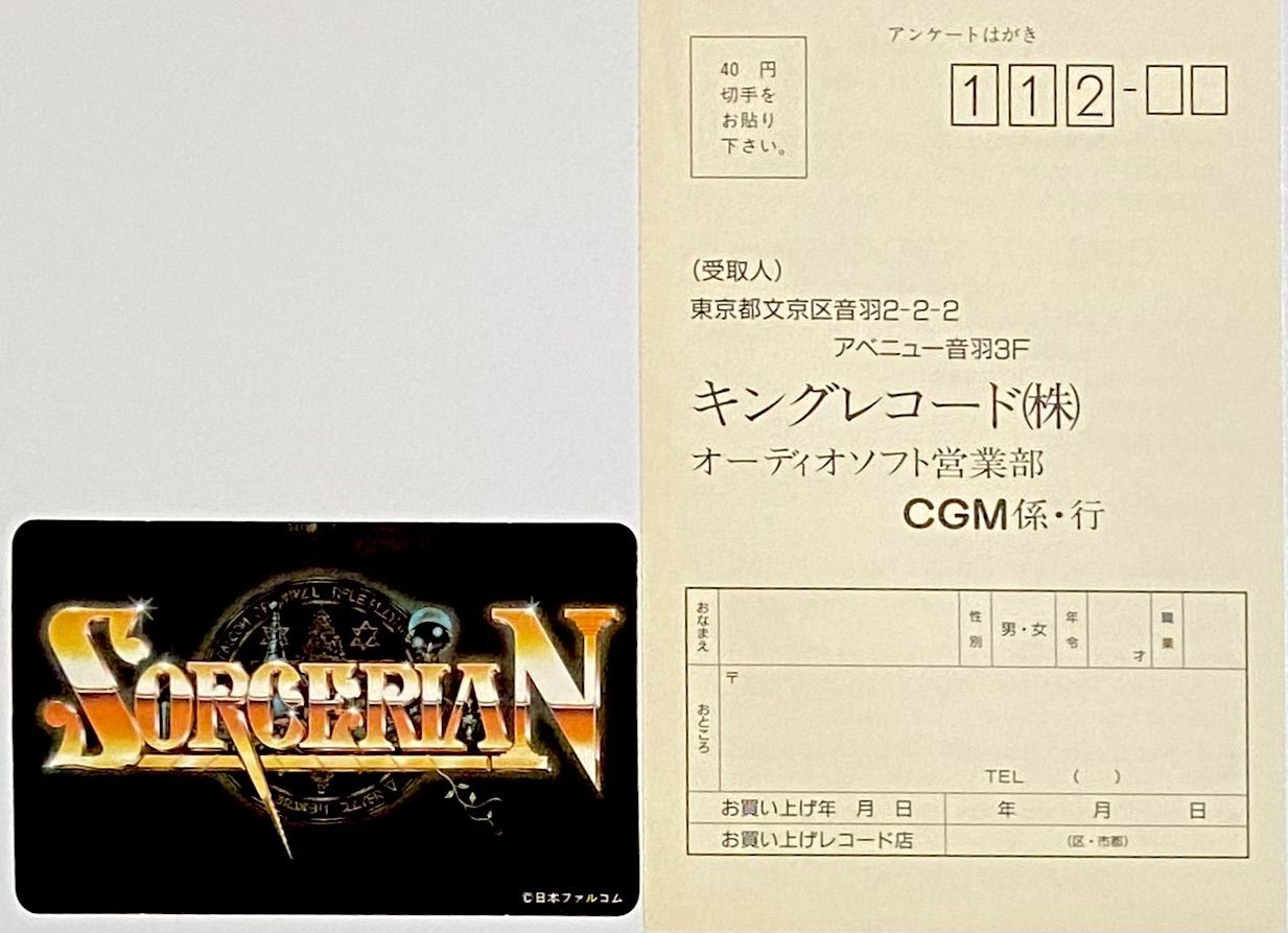 Amazon.co.jp: ミュージック・フロム・ソーサリアン: ミュージック