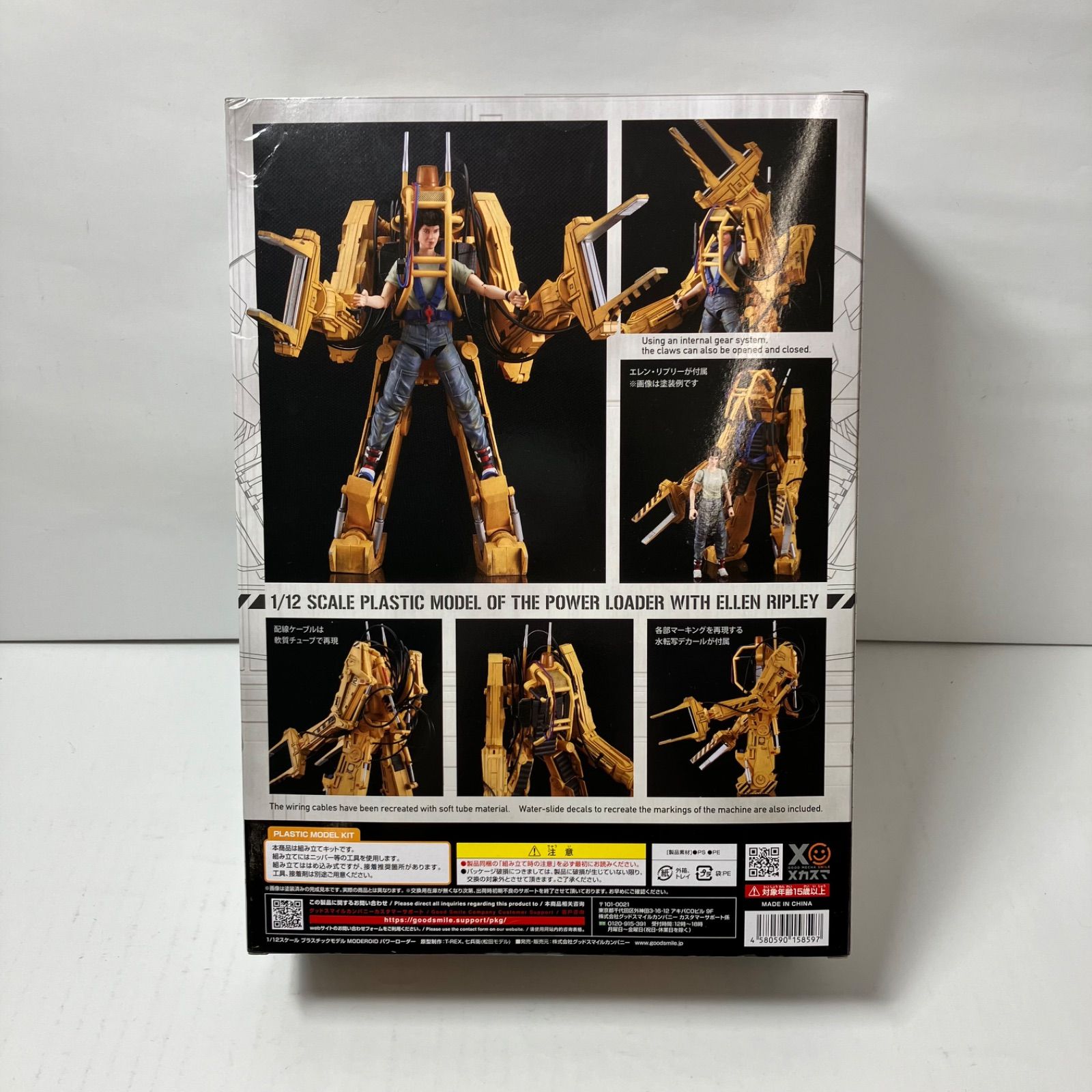 1|12スケール エイリアン