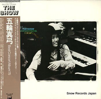 逸品　五輪真弓サイン入りポスターバネル版 逸品 五輪真弓サイン入りポスターバネル版