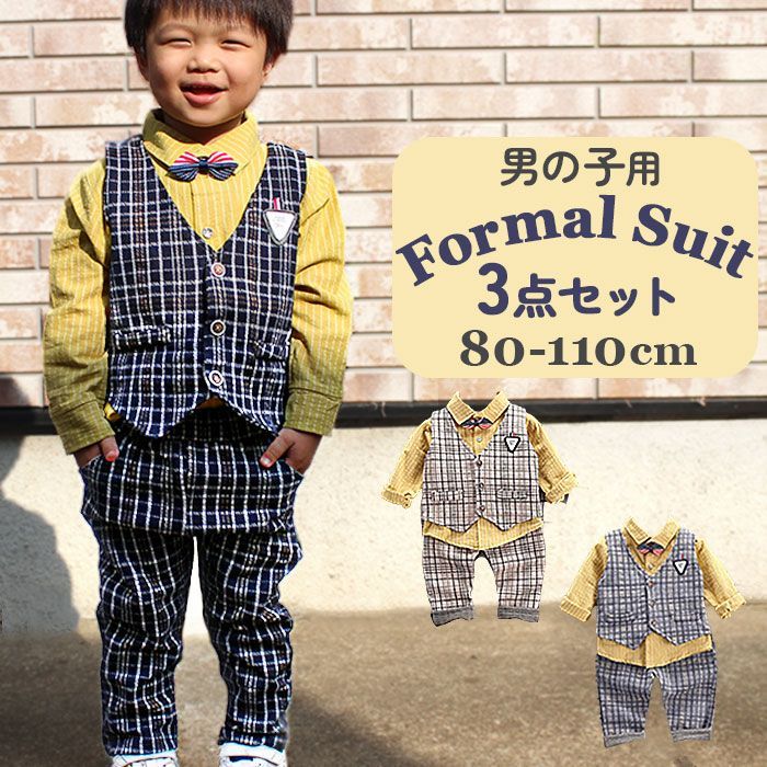 ☆ 110CM ☆ フォーマルスーツ キッズ mw6040501 フォーマルスーツ 