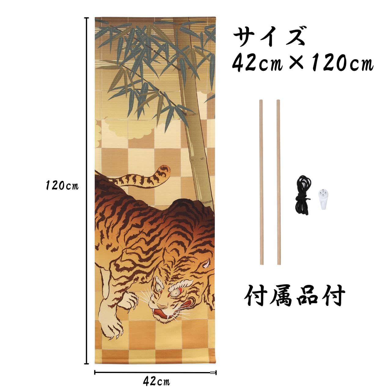 掛け軸 タペストリー 和モダン 幅42×高120cm 床の間 和室 洋室