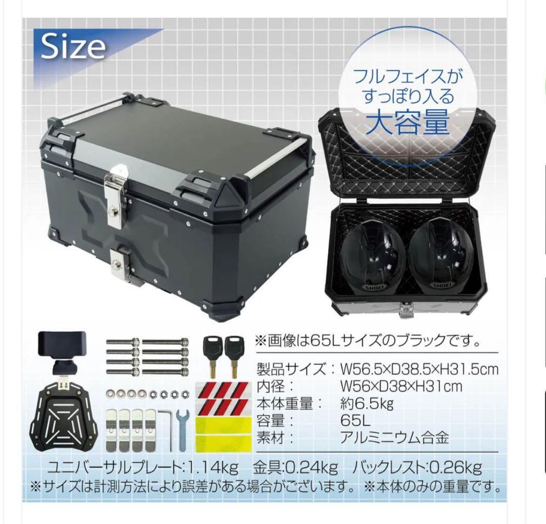 リアボックス