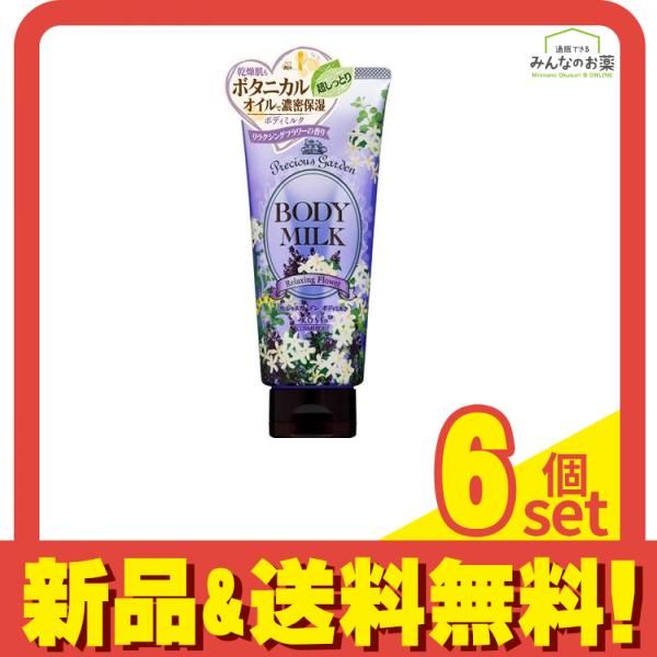 プレシャスガーデン ボディミルク リラクシングフラワーの香り 200g 6個セット まとめ売り