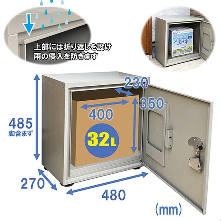 宅配ボックス STB-001