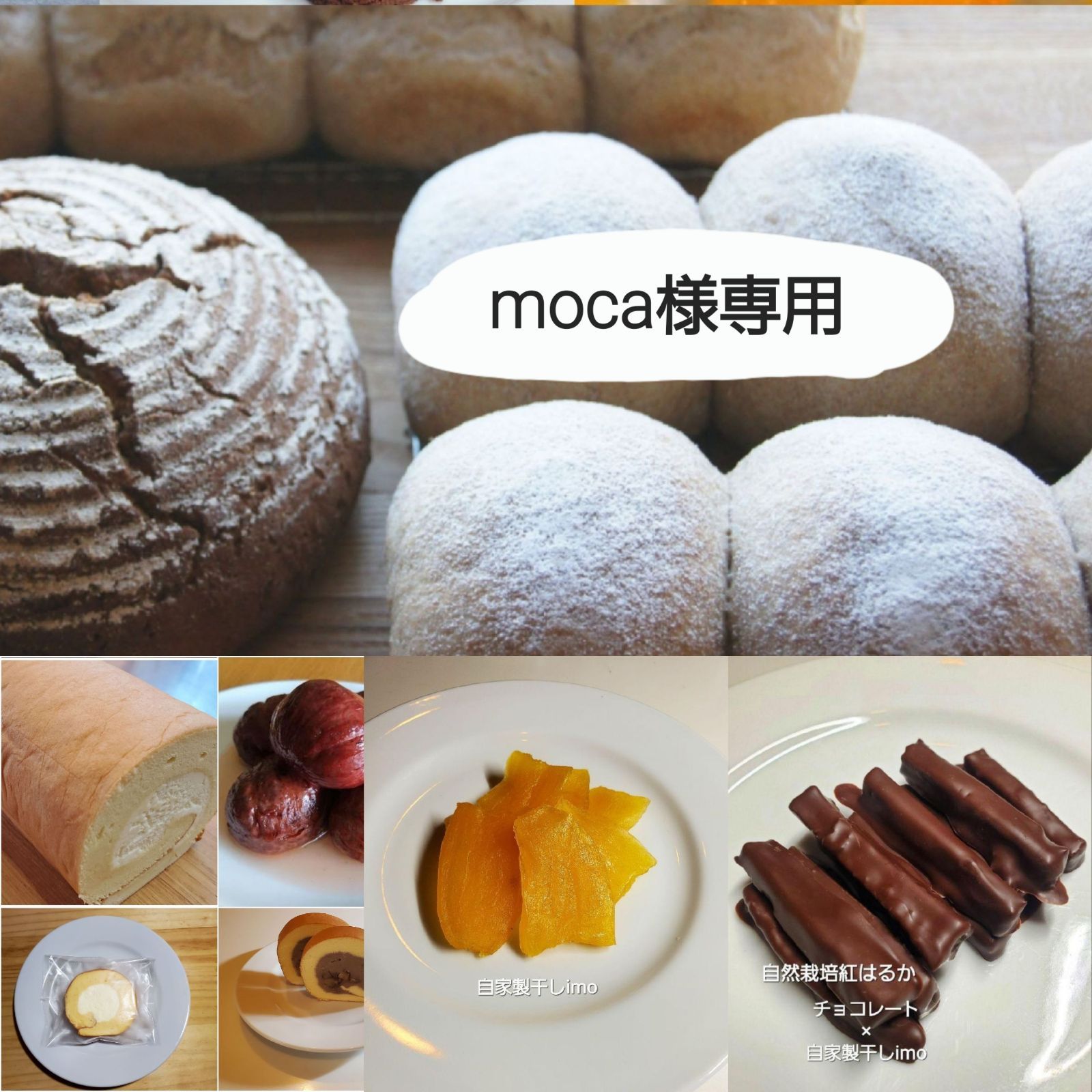 moca︎様専用 MOKA様専用 モカ様専用 もか様専用 モカ様 専用 moca︎様専用 MOKA様専用 モカ様専用 もか様専用 モカ様 専用