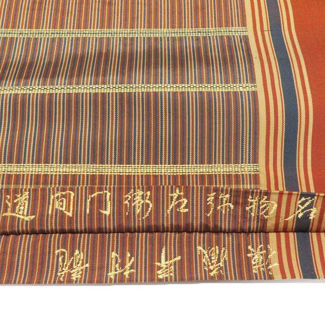 多色 きもの北條