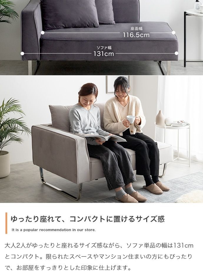 2人掛けカウチソファ