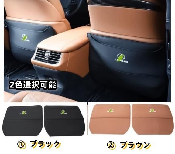 レクサス LS XF50 LS500h 2017年- シートキックガード PU革 2色選択可 内装保護マット 商品説明