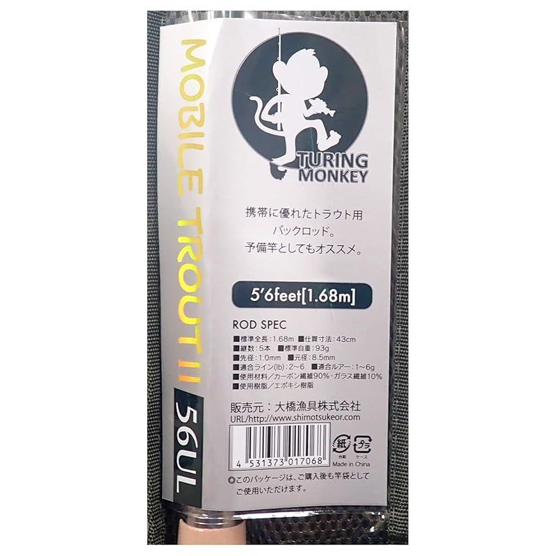 turingmonkey ツリモン