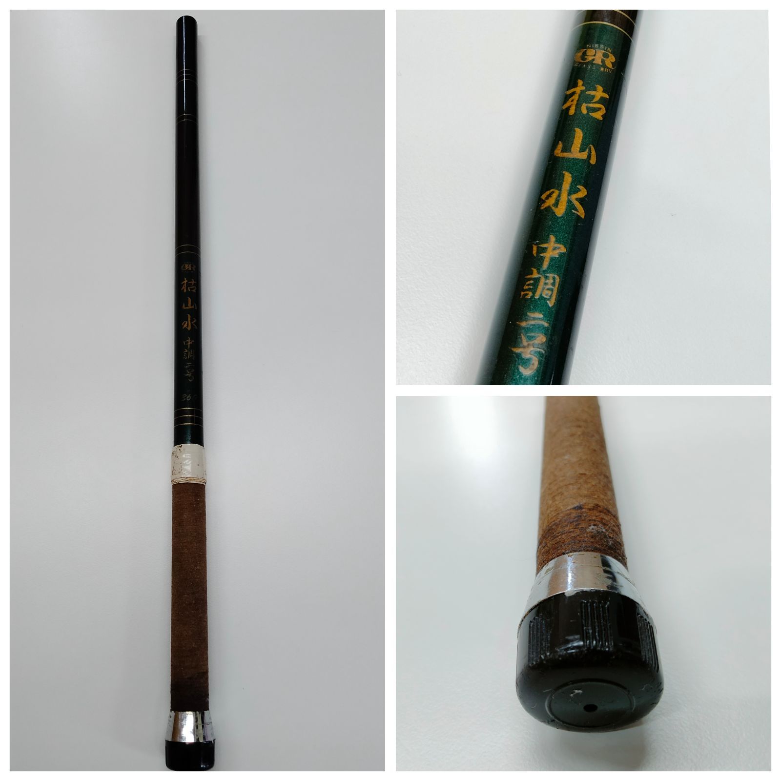 中古 釣り竿 7本セット】『枯山水 中調2号 』 『DAIWA 早春 38