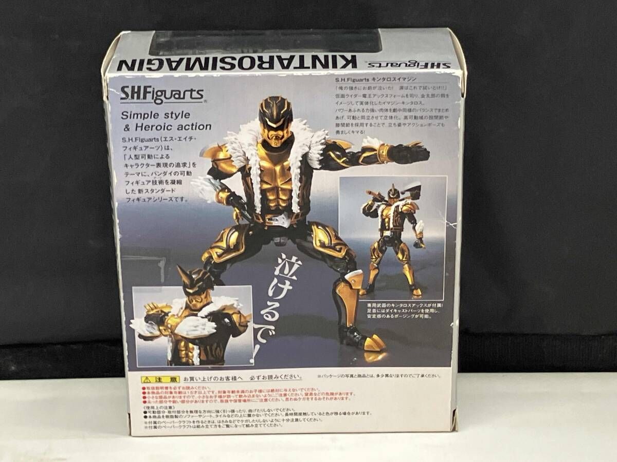 現状品 S.H.Figuarts キンタロスイマジン 魂ウェブ商店限定 仮面ライダｰ電王