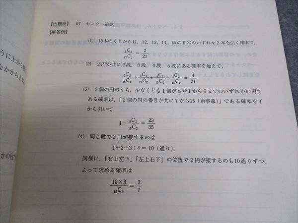 代ゼミ 代々木ゼミナール センター数学 0からのリスタート 西岡 代ゼミ 代々木ゼミナール センター数学 0からのリスタート 西岡
