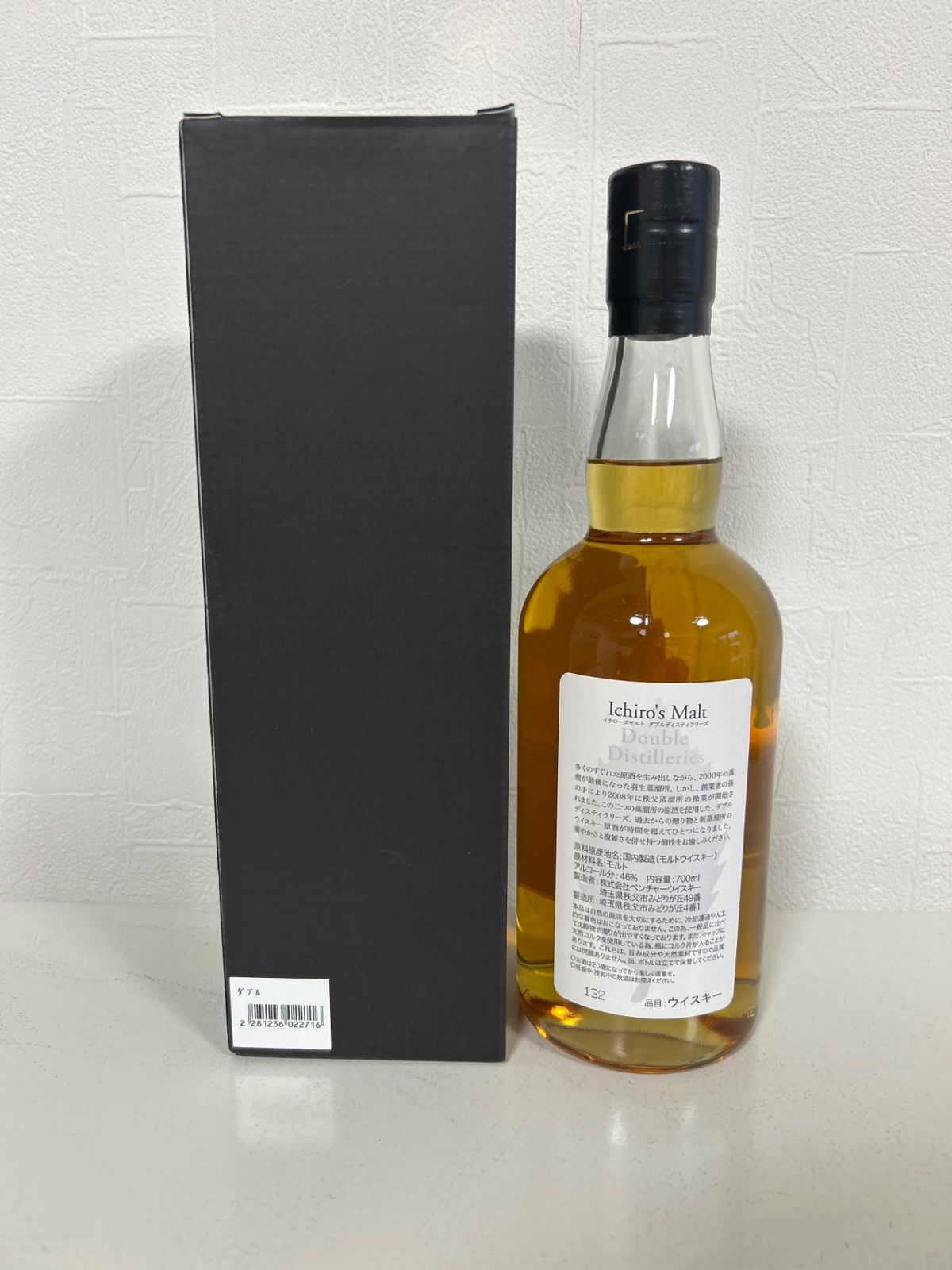 イチローズモルト ダブルディスティラリーズ 700ml 2本 【公式通販】
