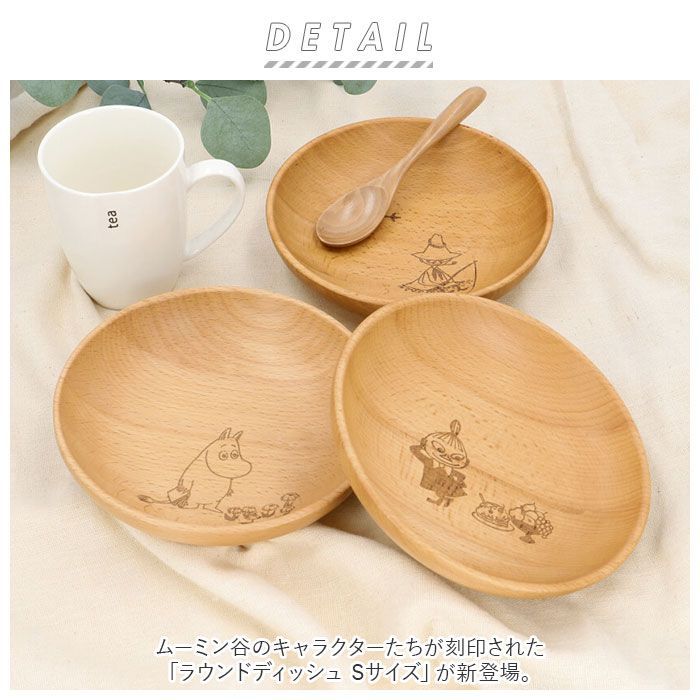 お皿 木製食器！一覧