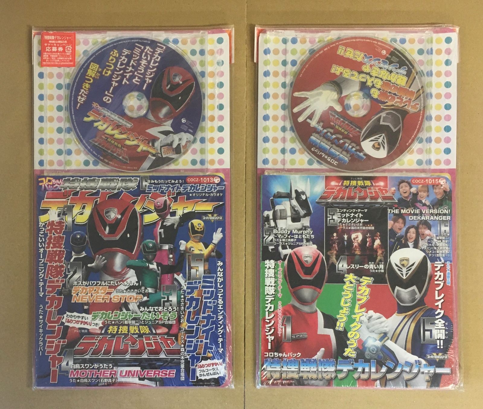 特捜戦隊デカレンジャー コロちゃんパック 2点セット CD 歌詞絵本